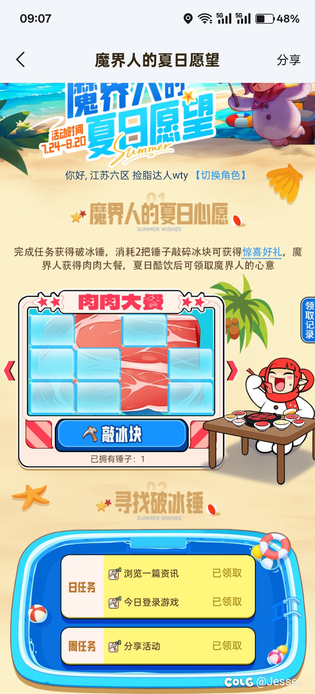 还能领到黑钻吗1