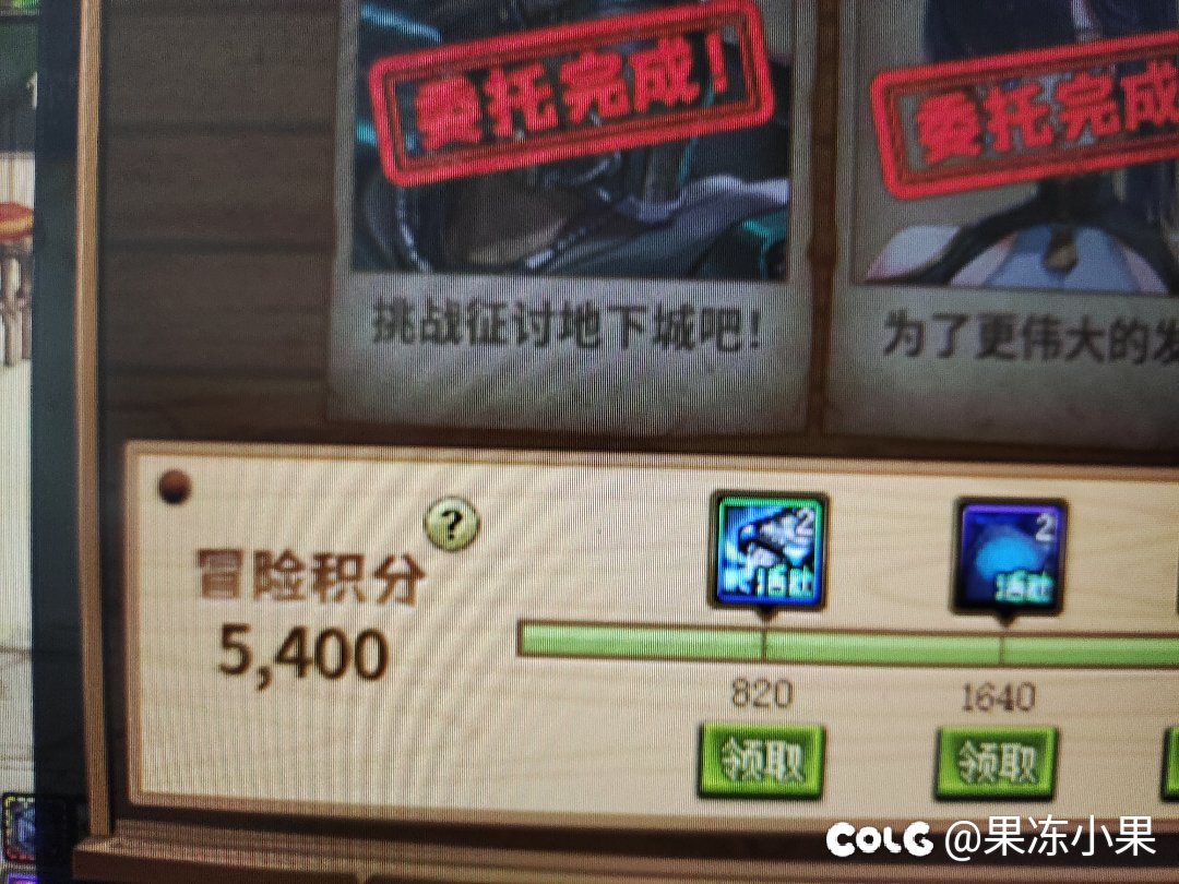 跨六，有没有积分超过1200的回归1