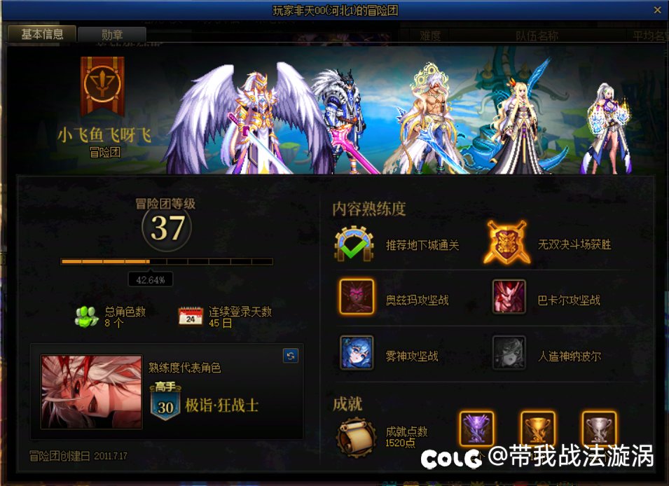 跨6骗子真猖獗3
