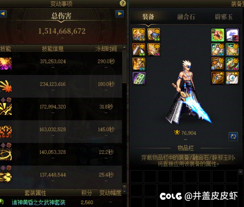 几个小号应该能打非高配野团了1