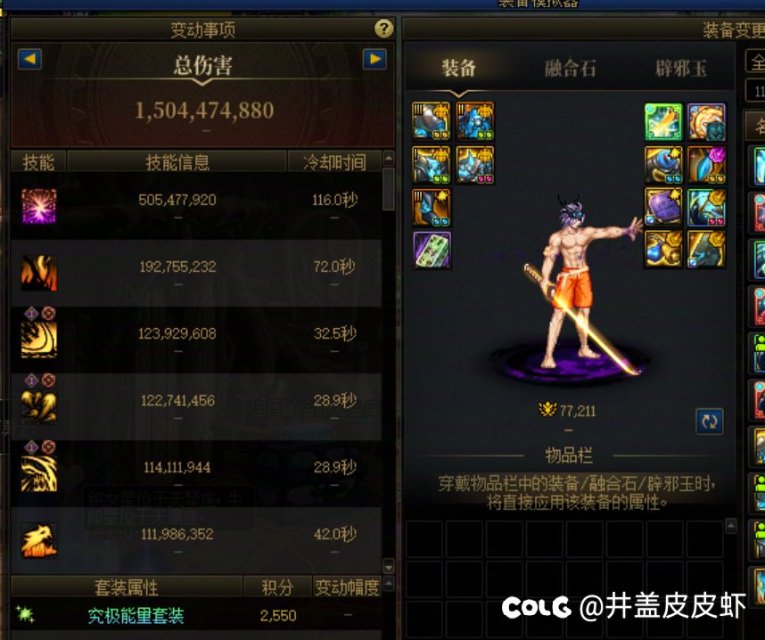 几个小号应该能打非高配野团了2