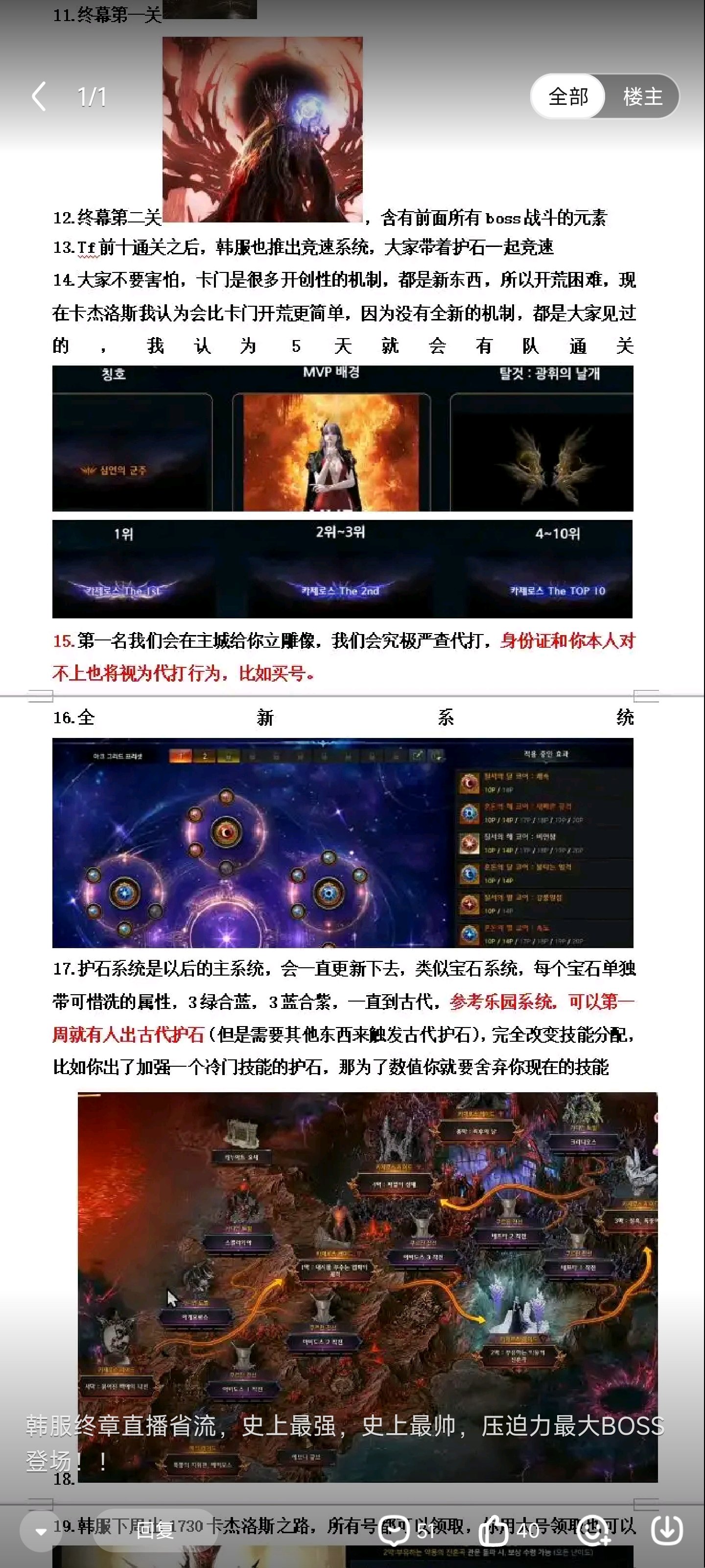 好家伙，命运方舟韩服最新要出护石符文了，两边互抄了属于是1