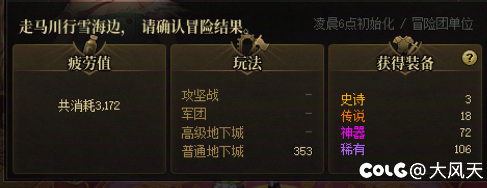 这一天天的怎么玩哦2