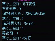 【跨三B】未央骗子，大家当心！！！2