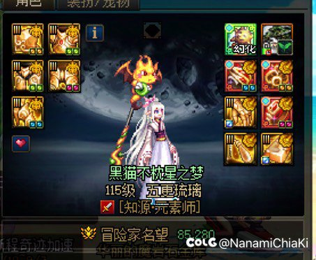 也算是跨界四件太初吧2