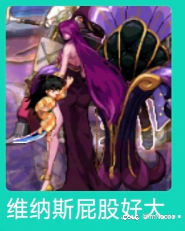 每周打维纳斯的时候都忍不住感叹一句1