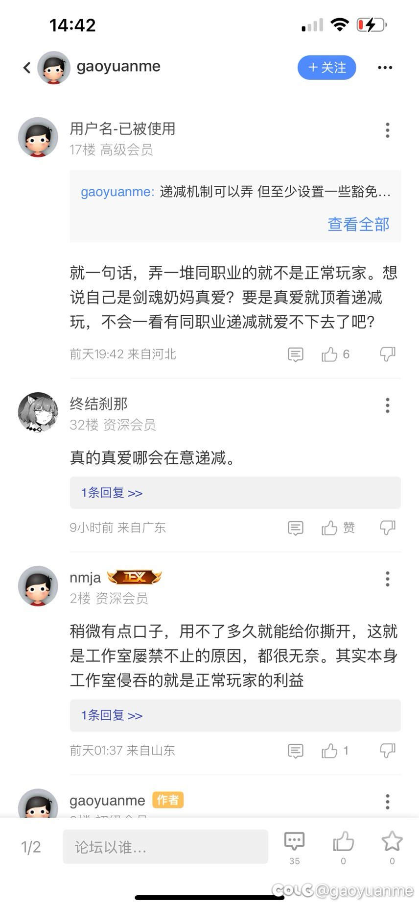 提议优化同转职递减 反被阴阳怪气嘲讽不是真爱？1