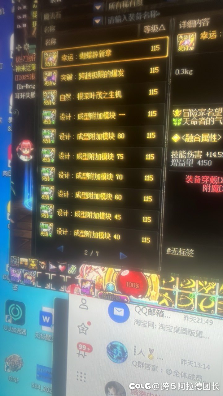 剑魂，瞎子，红眼，辅助耳环魔法石贴人造神膜选什么1