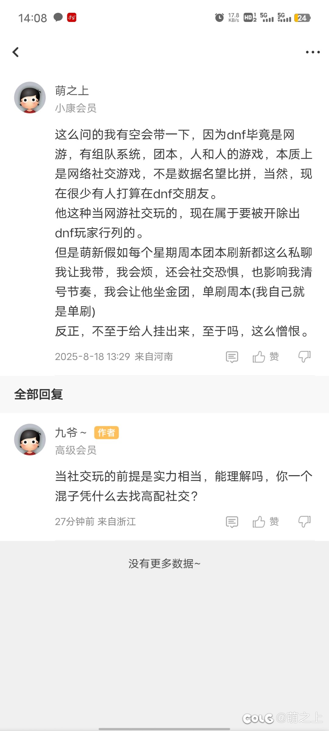 真不知道电脑前的这种人是什么样子2