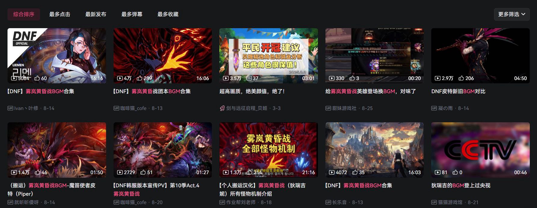 雾岚黄昏战热度应该是史上最低了1