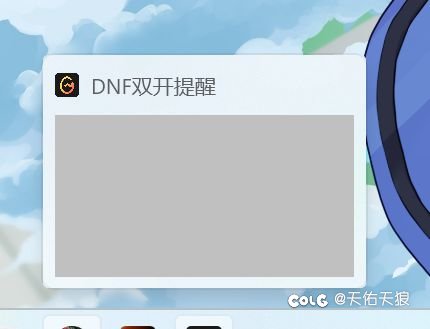 双开打不开，求助1