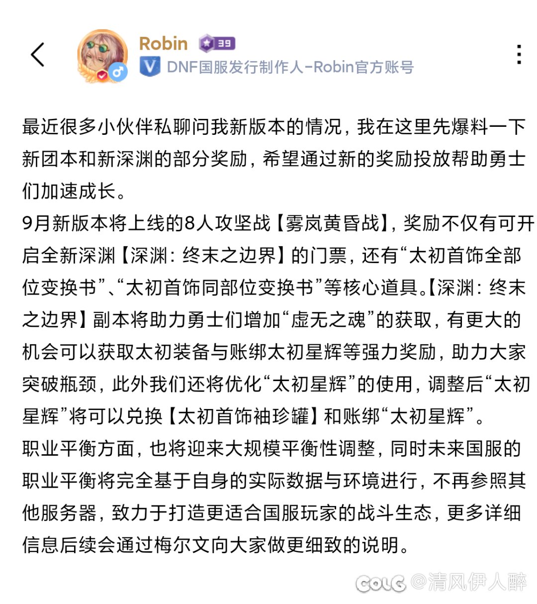 新深渊和太初首饰罐子来了1