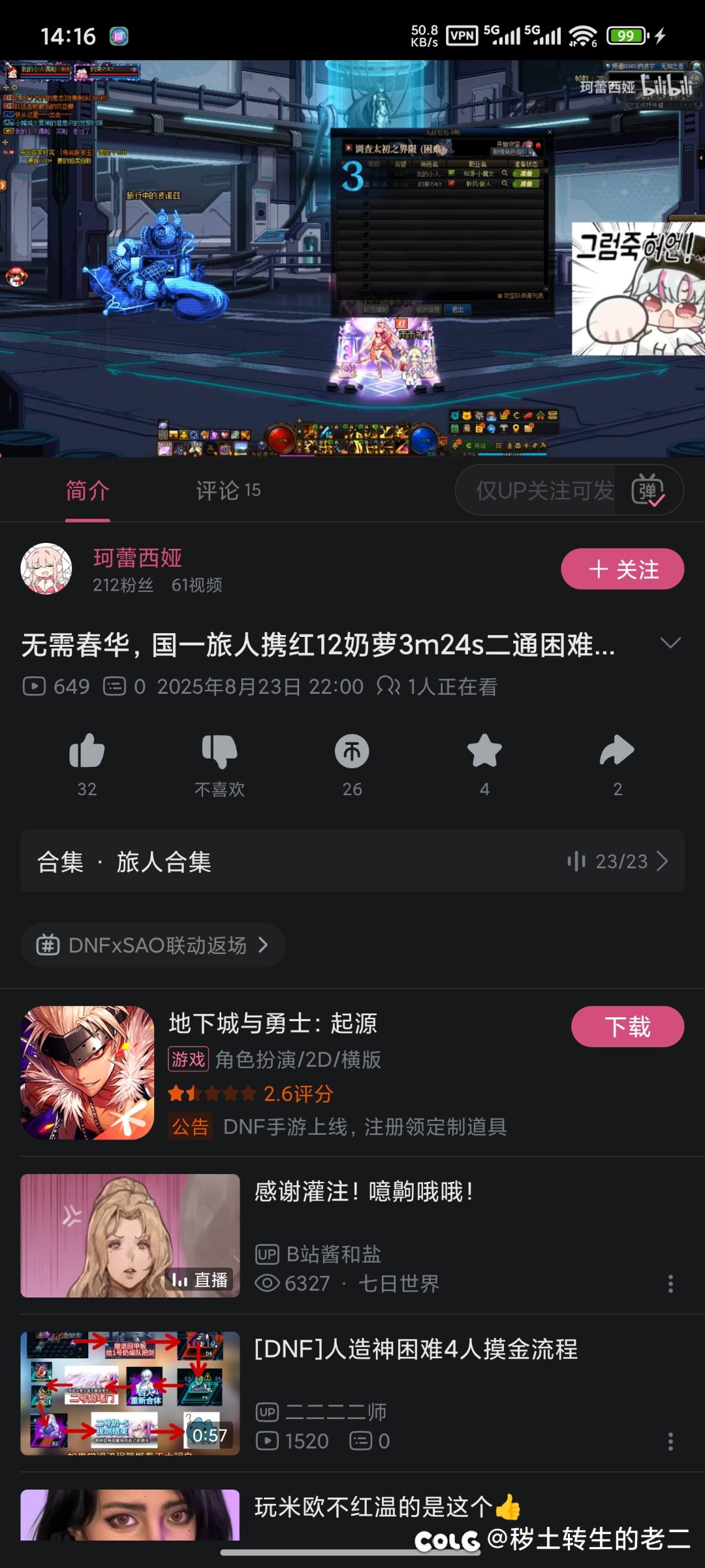 怎么B站给我推这个晦气东西啊1