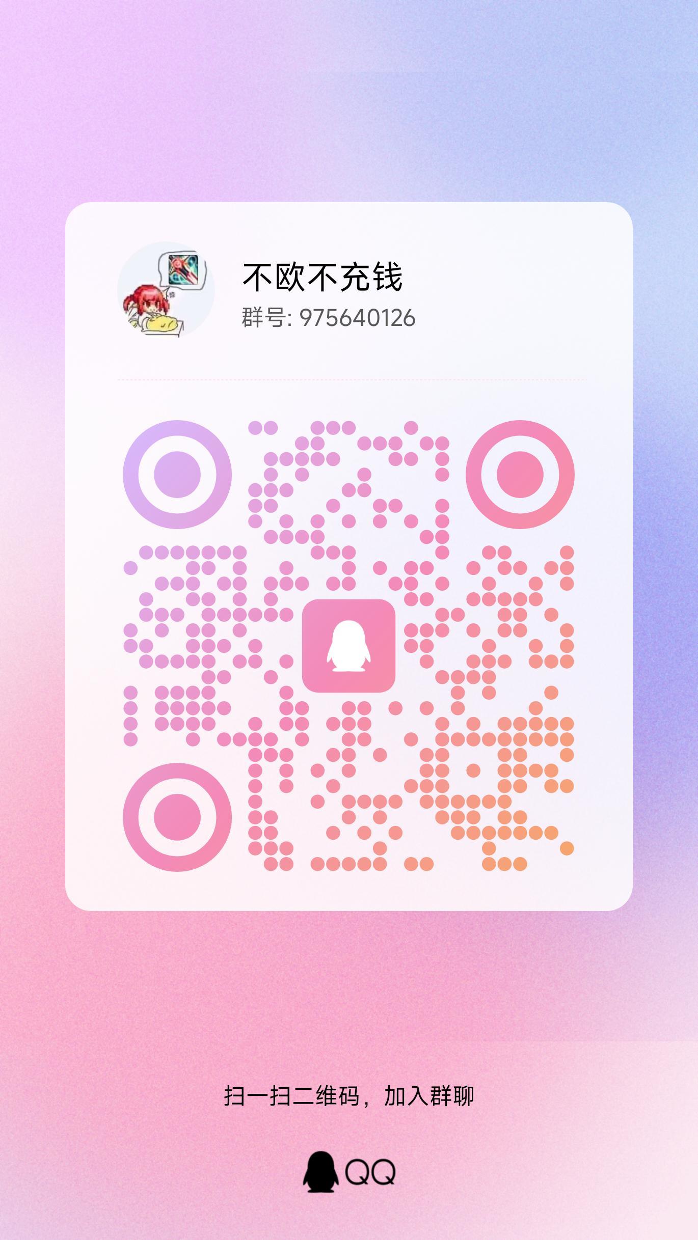 跨二小团体收活跃玩家1