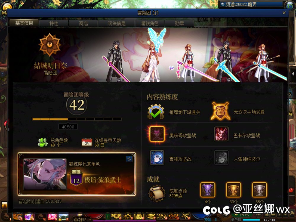 一排刀剑，得劲2