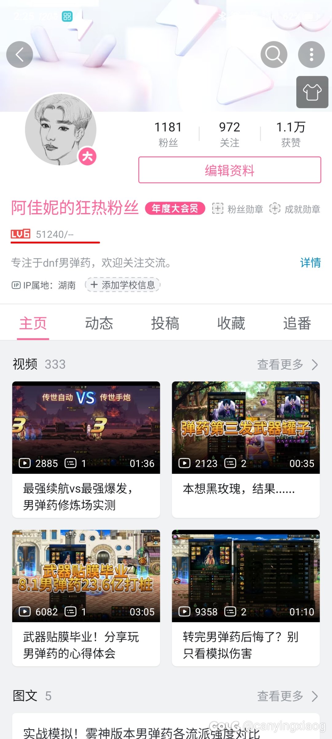 男弹药完美职业1