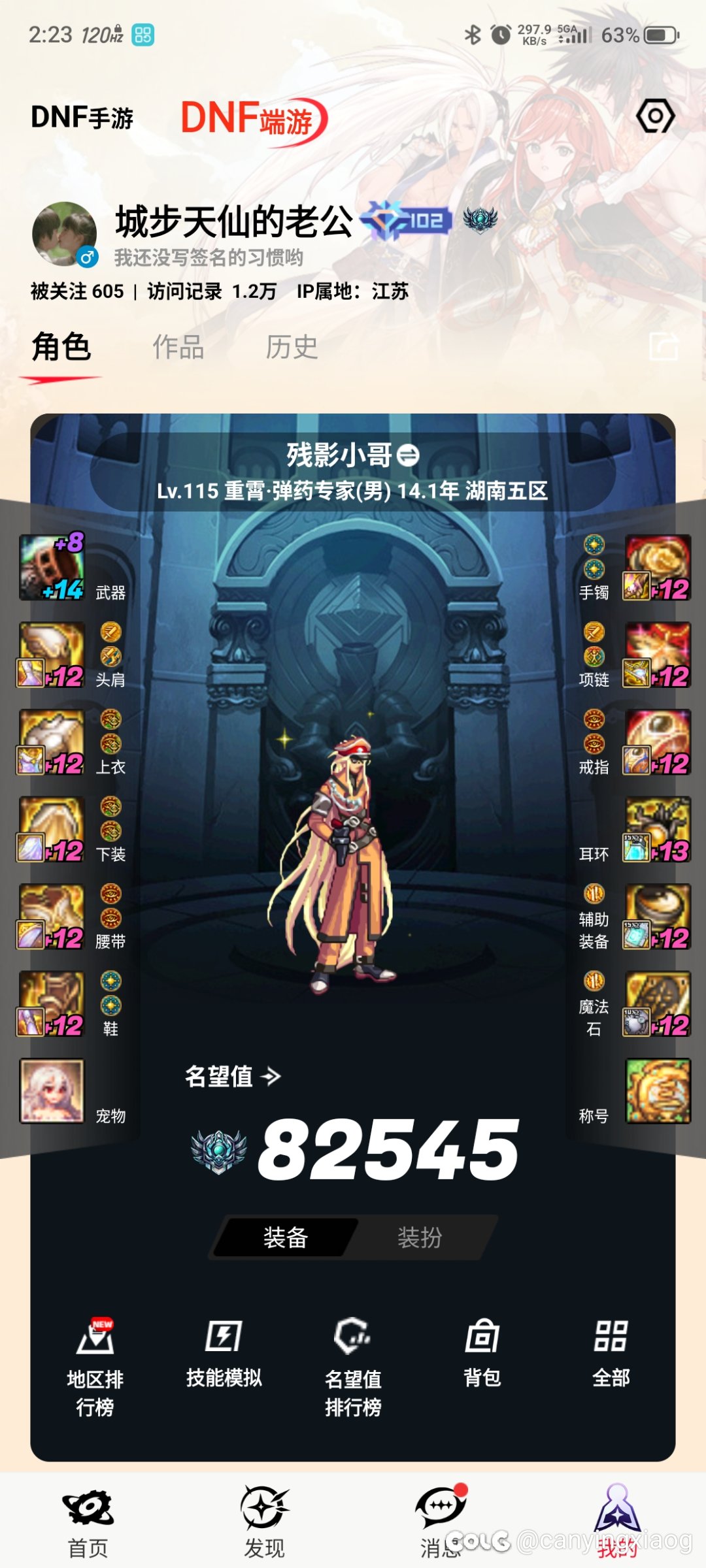 男弹药完美职业2