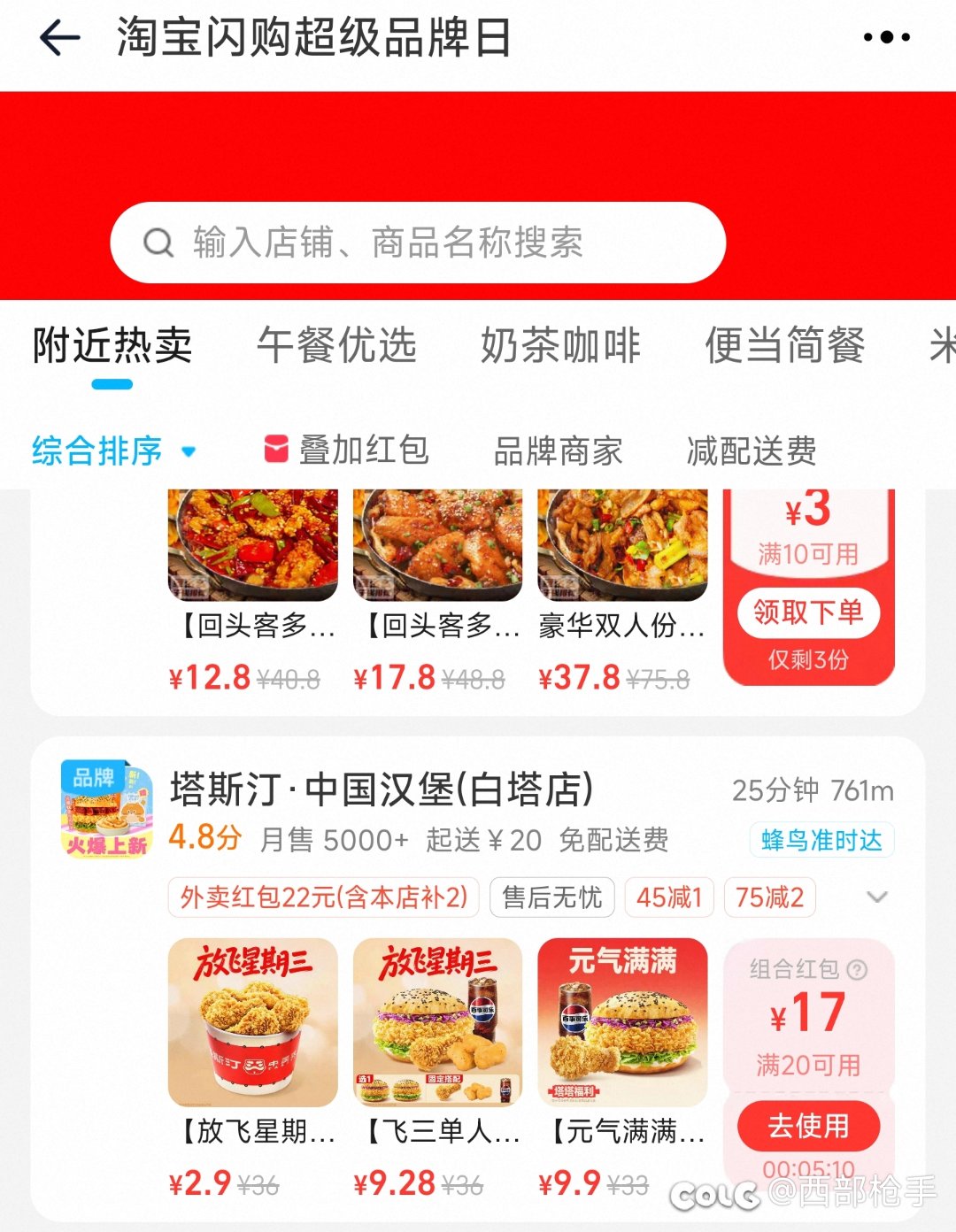 tb这招闪购太狠了1