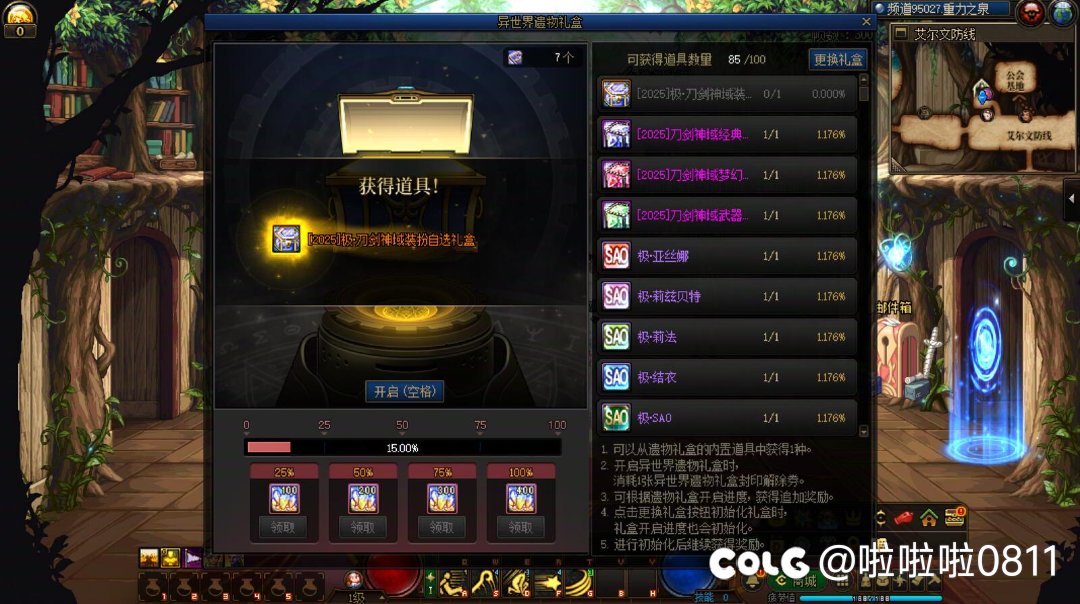 联动抽奖小小狗叫一下3