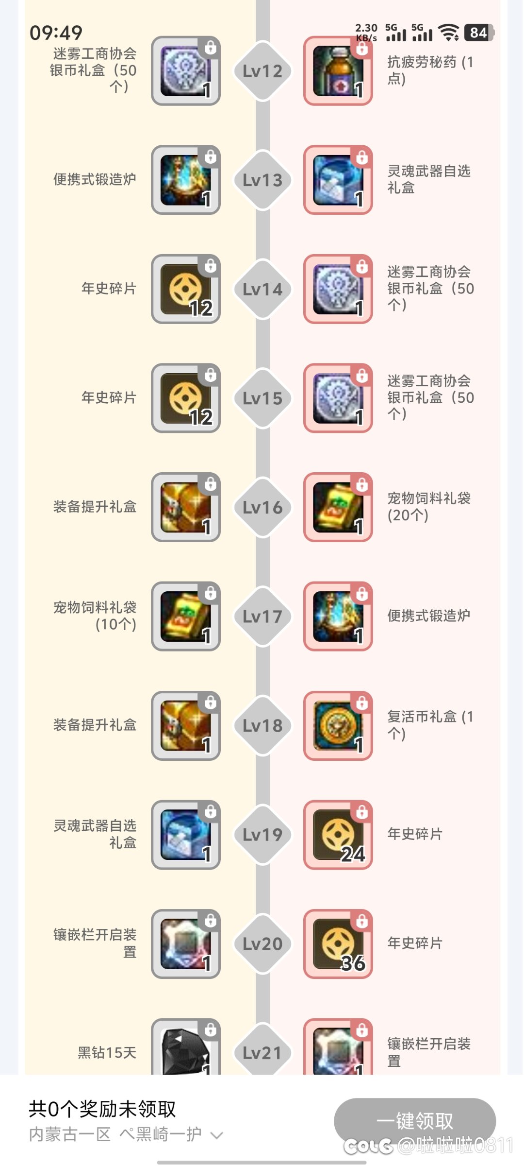 女鬼剑刀剑武器平替，省钱的看过来3