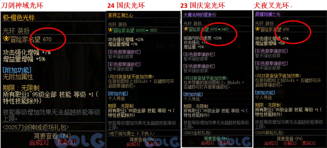小花费，大提升，刀剑版本称号-光环-宠物对照指南3
