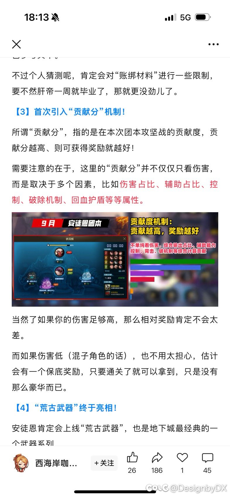 所以端游会引入这个系统吗？1