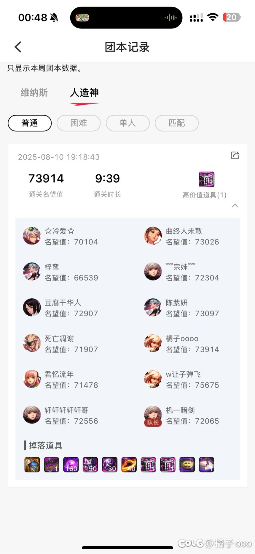 为什么会有全7w+的普通团比绿队4纯C混子的红换绿团还慢的？1