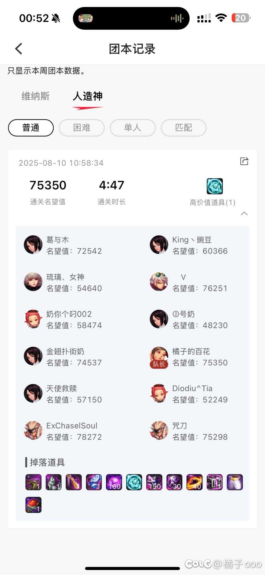 为什么会有全7w+的普通团比绿队4纯C混子的红换绿团还慢的？2