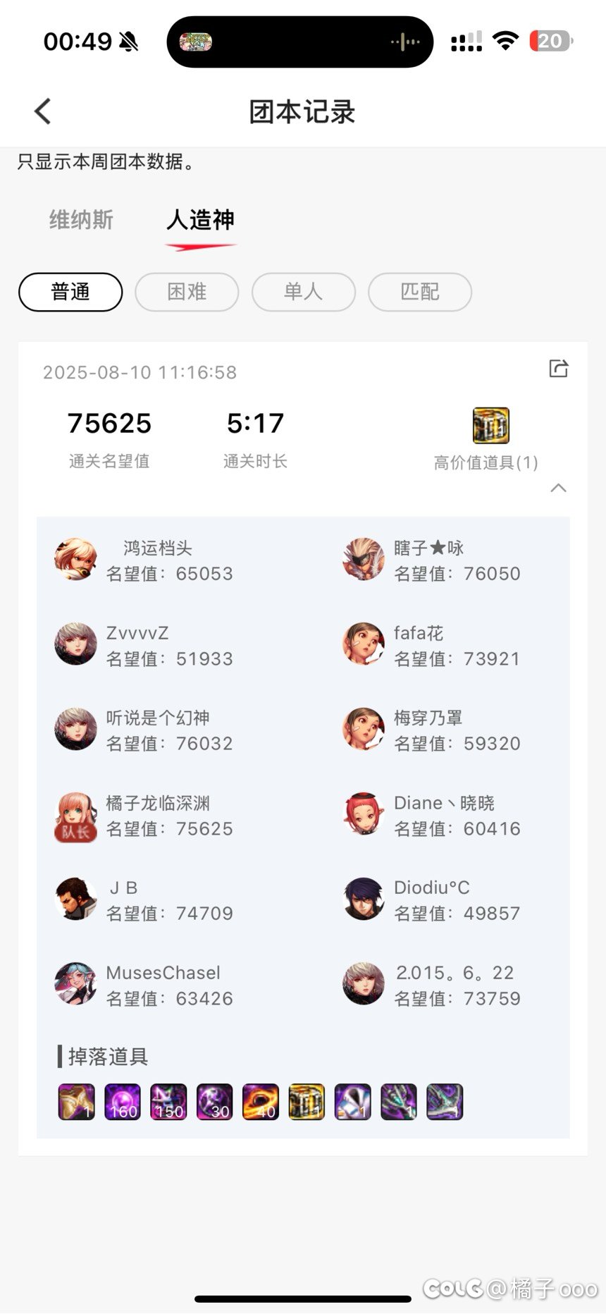 为什么会有全7w+的普通团比绿队4纯C混子的红换绿团还慢的？3