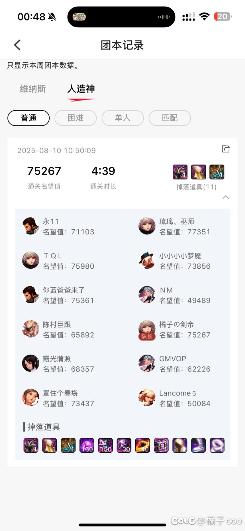 为什么会有全7w+的普通团比绿队4纯C混子的红换绿团还慢的？4