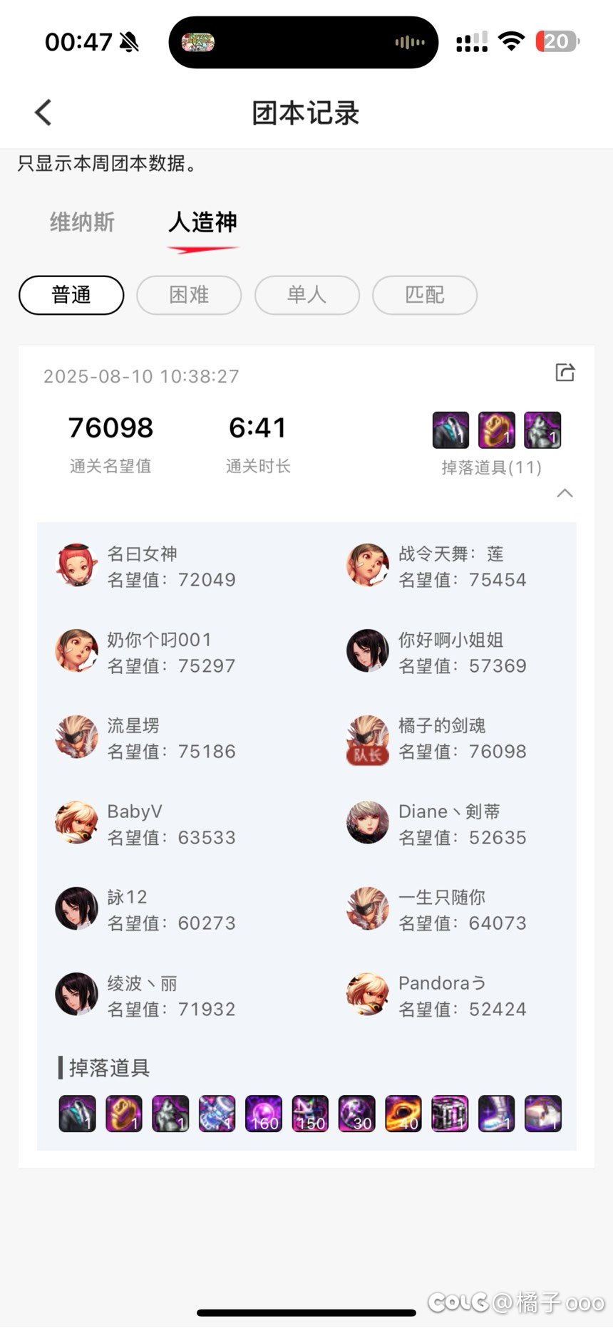 为什么会有全7w+的普通团比绿队4纯C混子的红换绿团还慢的？5