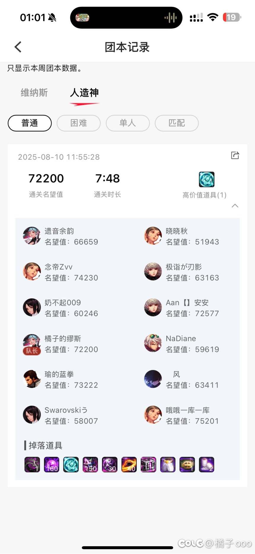 为什么会有全7w+的普通团比绿队4纯C混子的红换绿团还慢的？6