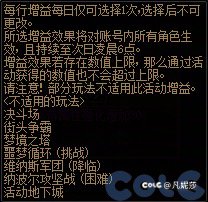 这活动buff也随机，已经预想到周末打团故事会了1