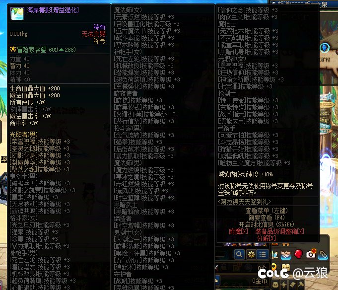 如何评价官方送三级称号，没有一点消息透露1