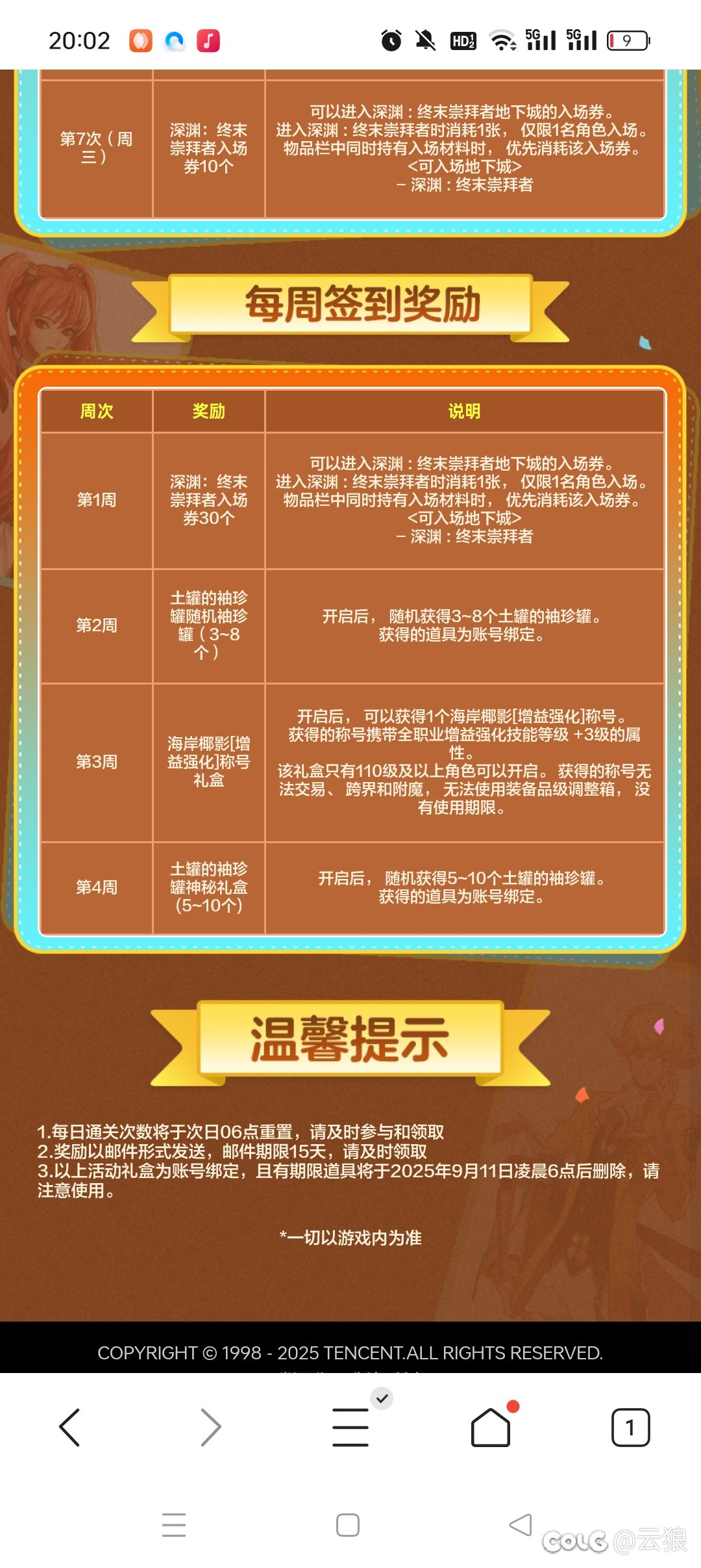 如何评价官方送三级称号，没有一点消息透露2
