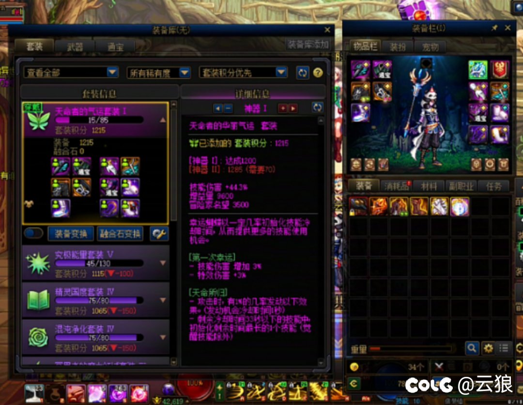 只有一把武器，战令c预订2