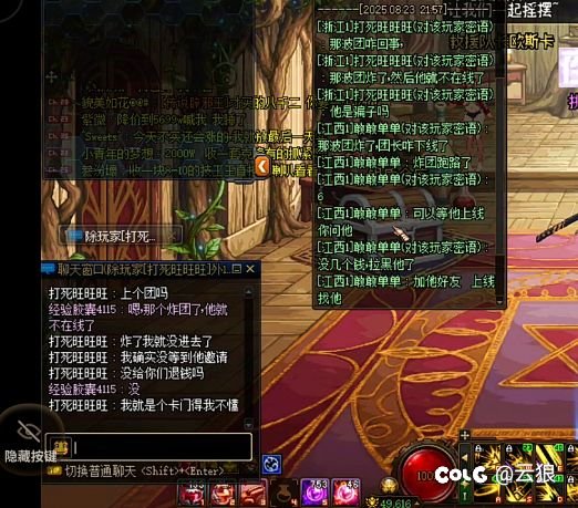 跨五，收完矛盾炸团跑路的骗子2