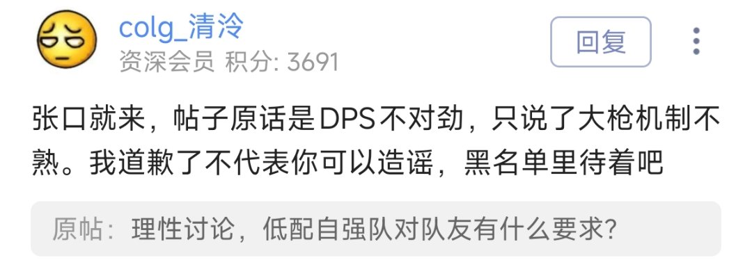 清泠已经开始颠倒黑白来挽回颜面了1