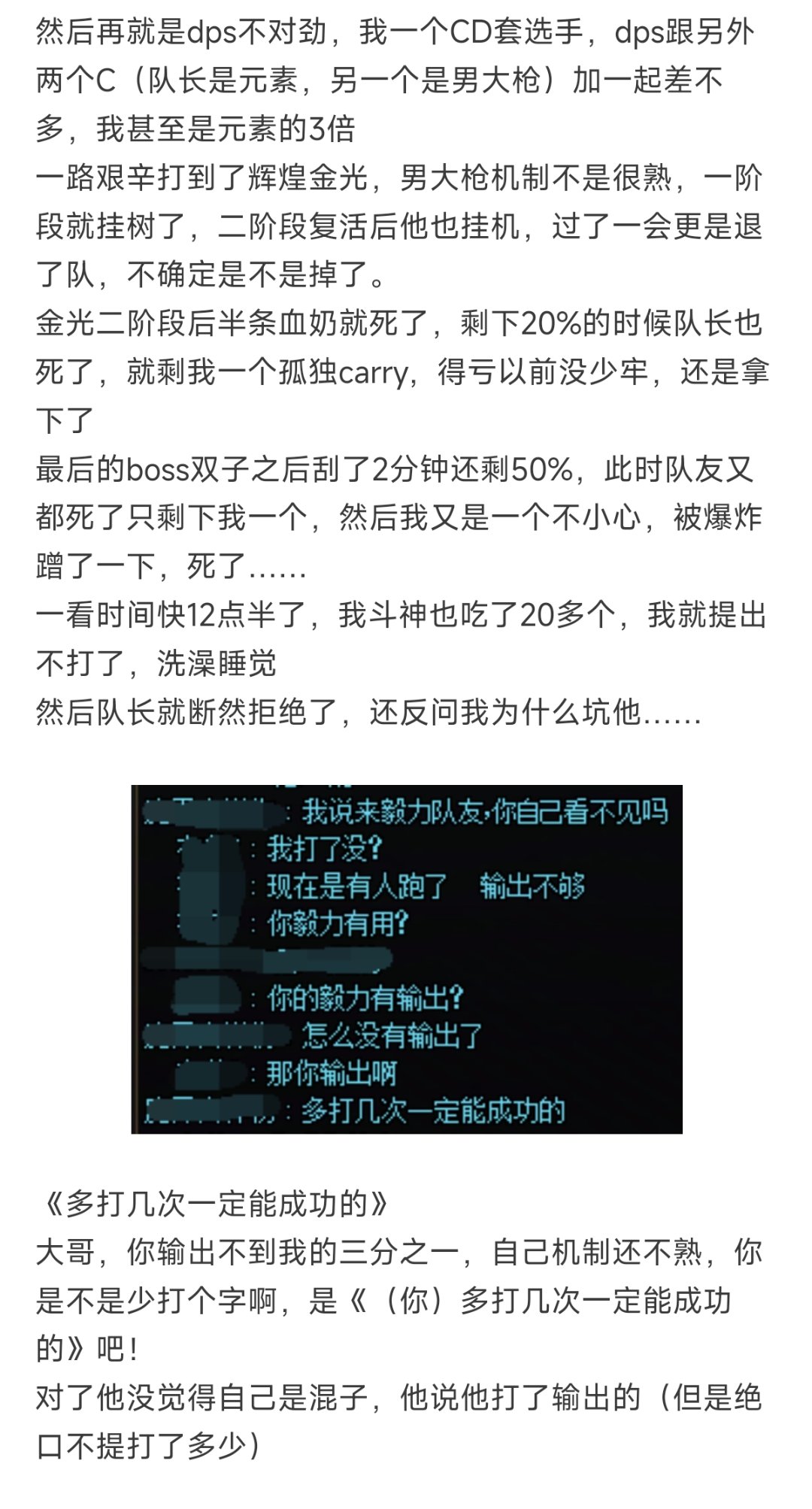 清泠已经开始颠倒黑白来挽回颜面了2