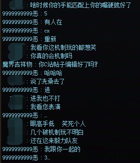 清泠已经开始颠倒黑白来挽回颜面了3