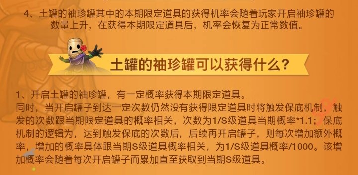 出土罐的保底了1