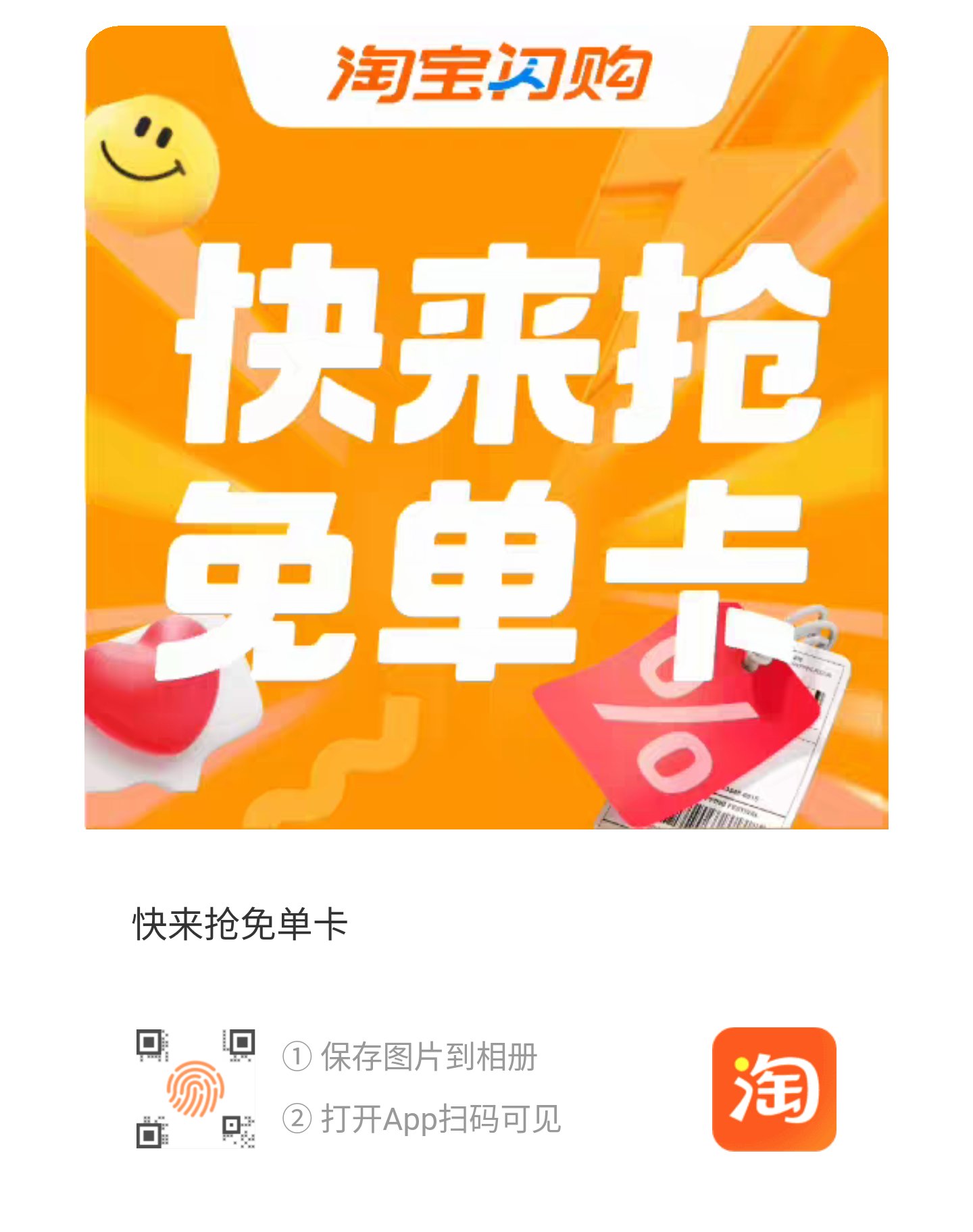 免单卡1