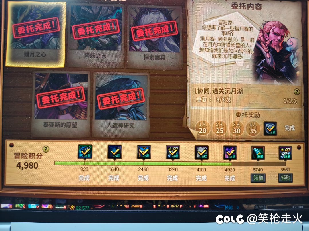 这种情况，还有机会拿满奖励不1