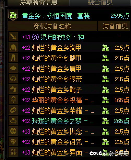 不玩了 我直接是冲 狠狠地跨它两件！1