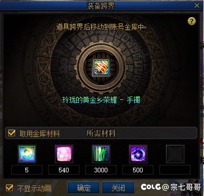 不玩了 我直接是冲 狠狠地跨它两件！2