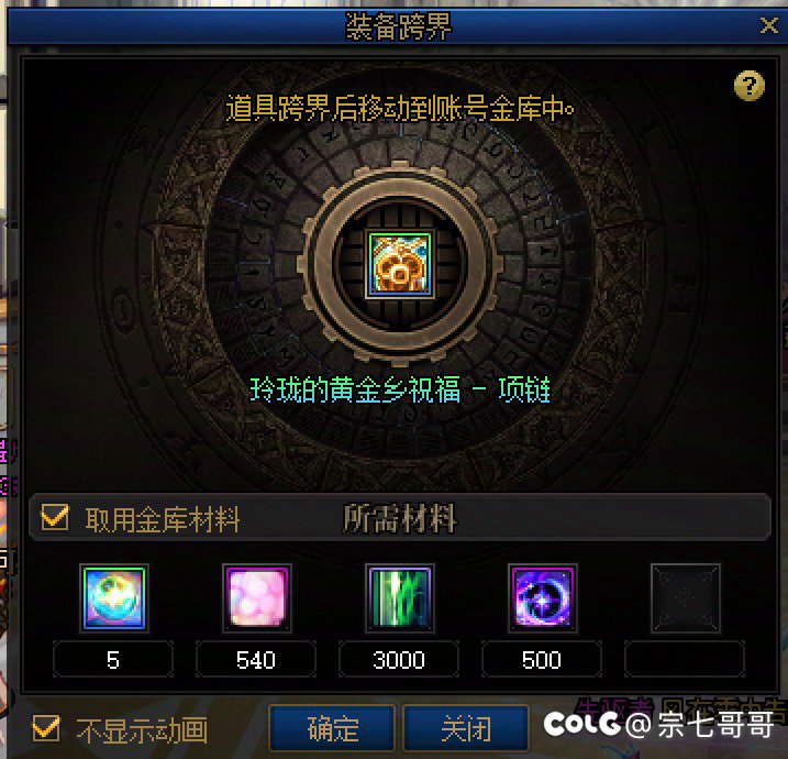 不玩了 我直接是冲 狠狠地跨它两件！3