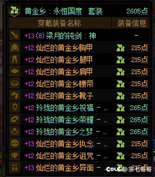 不玩了 我直接是冲 狠狠地跨它两件！5