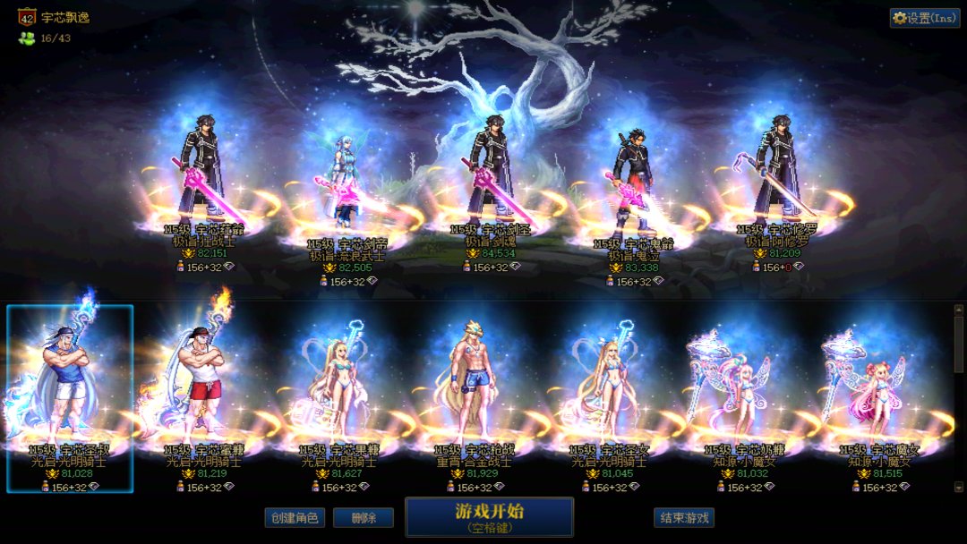 8.1名望比预期中快半个月，还行。1