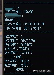 跨七避雷！！！3