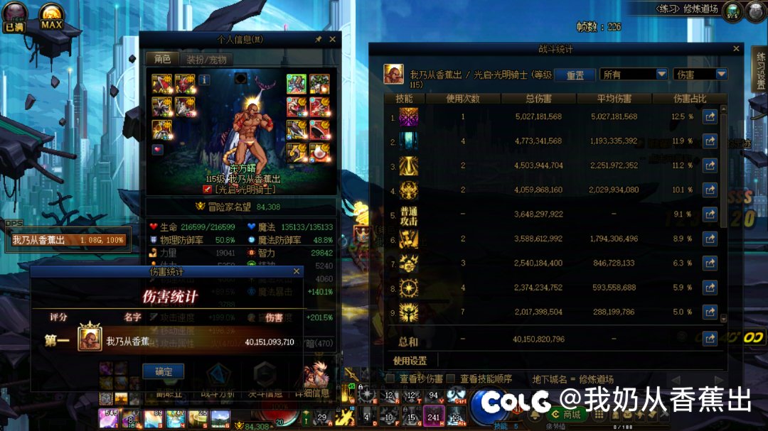 打桩试了试这几个C的伤害差距1